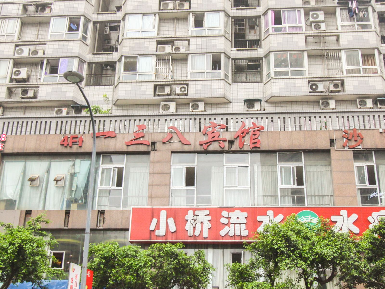 重庆一三八宾馆