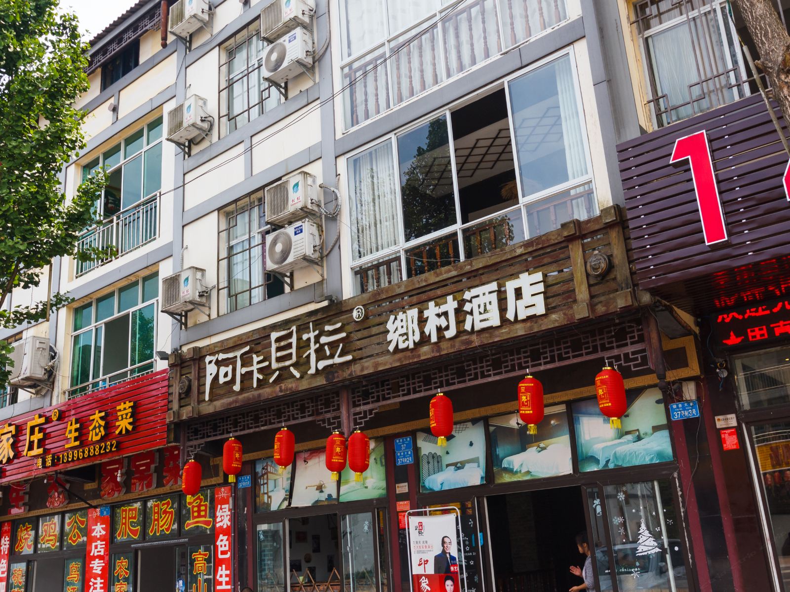 仙女山阿卡贝拉酒店