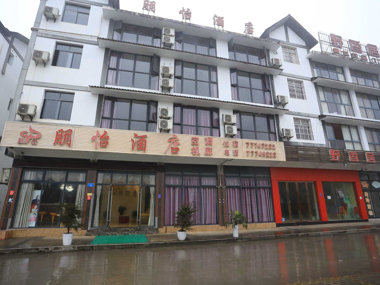 仙女山朋怡酒店