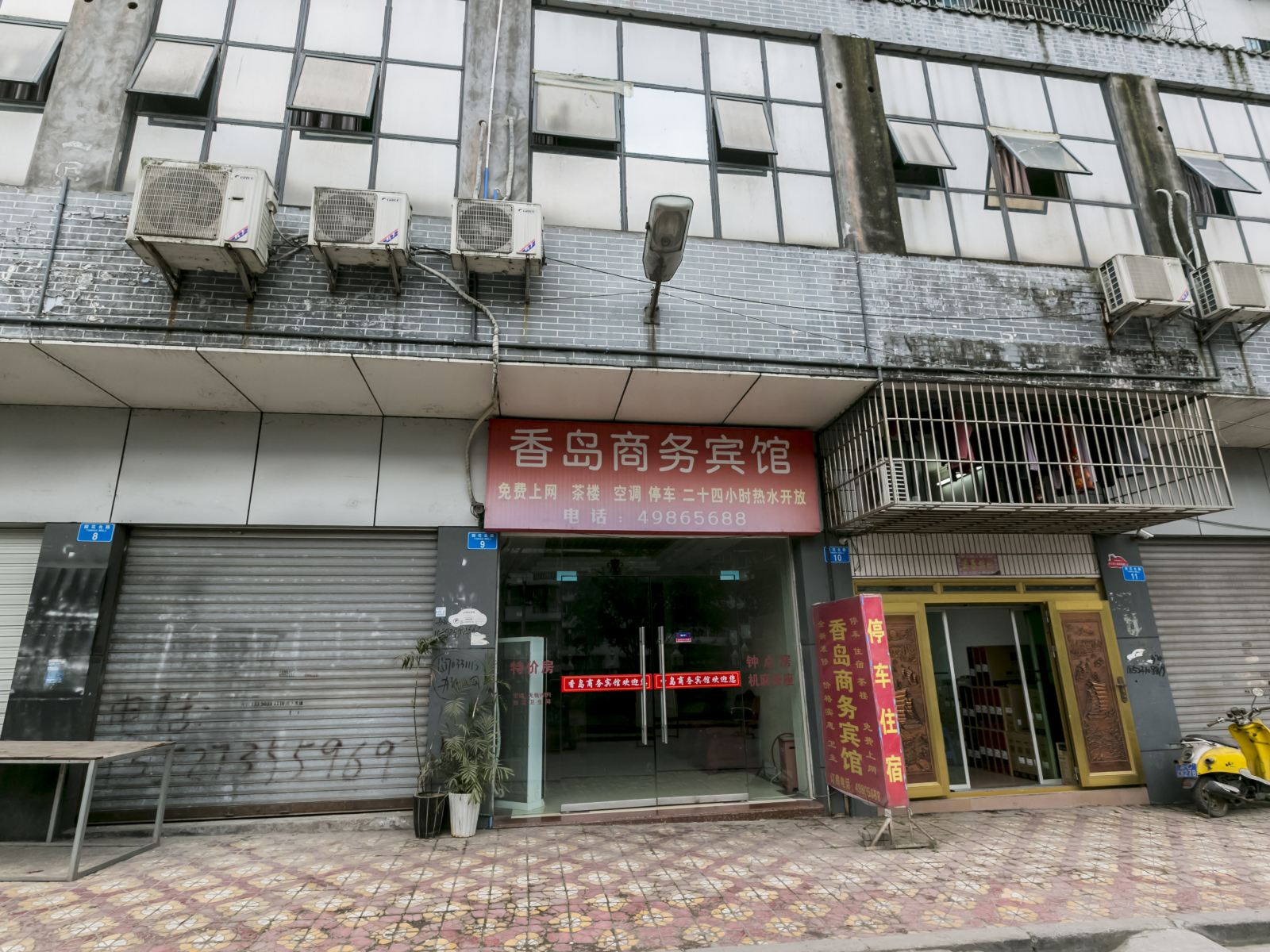 重庆香岛商务宾馆