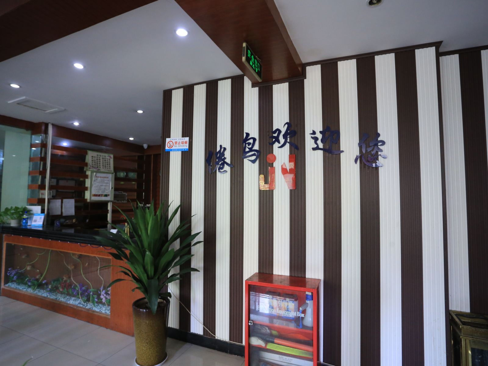 公共区域
