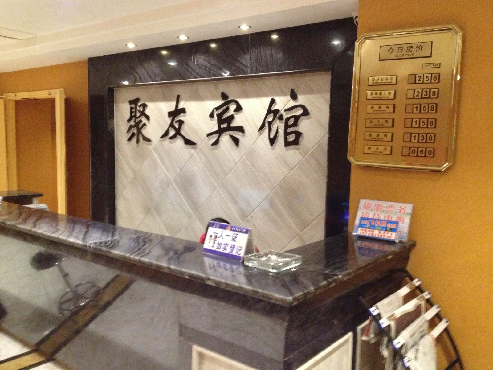 公共区域