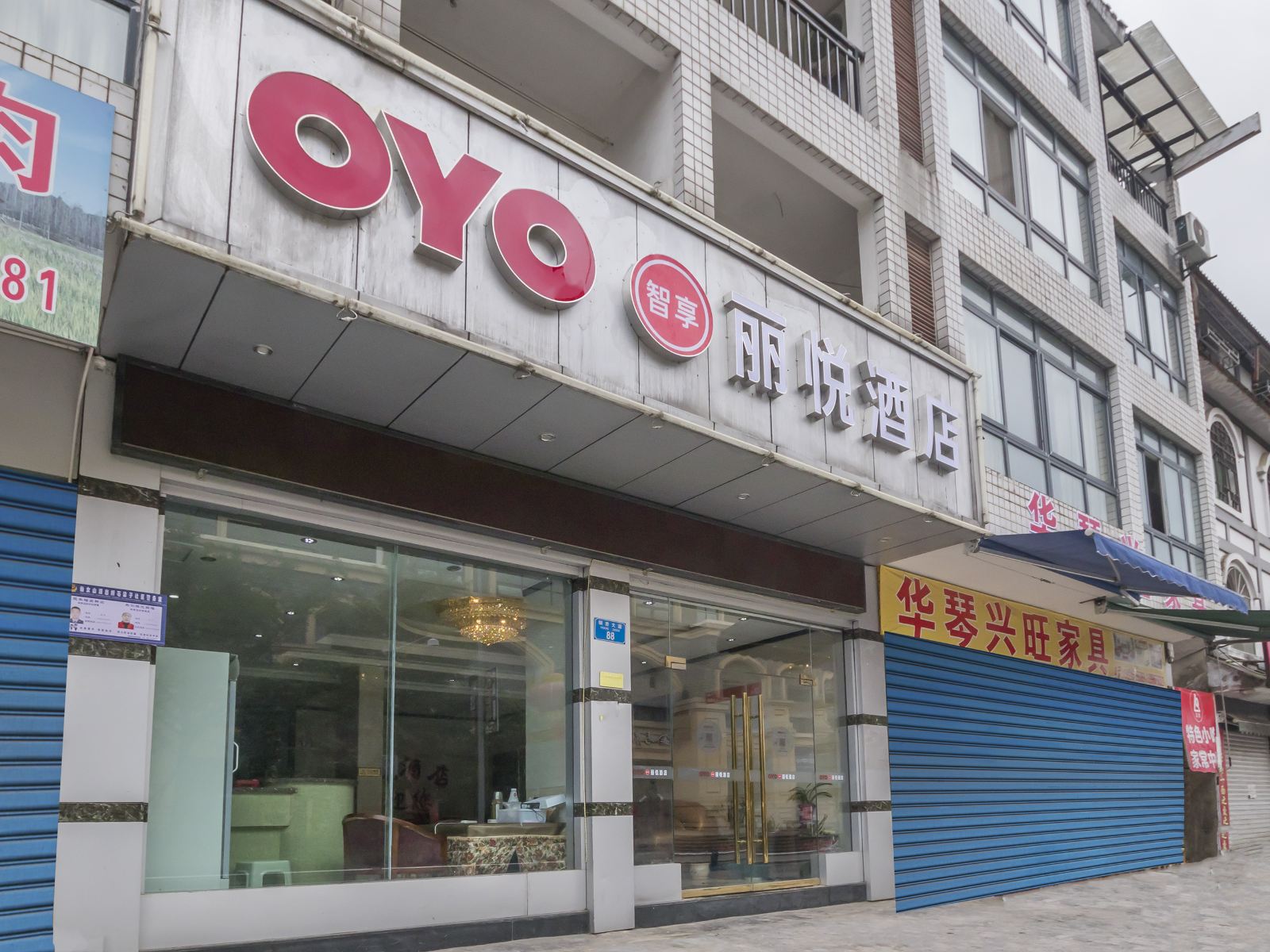 重庆丽悦酒店