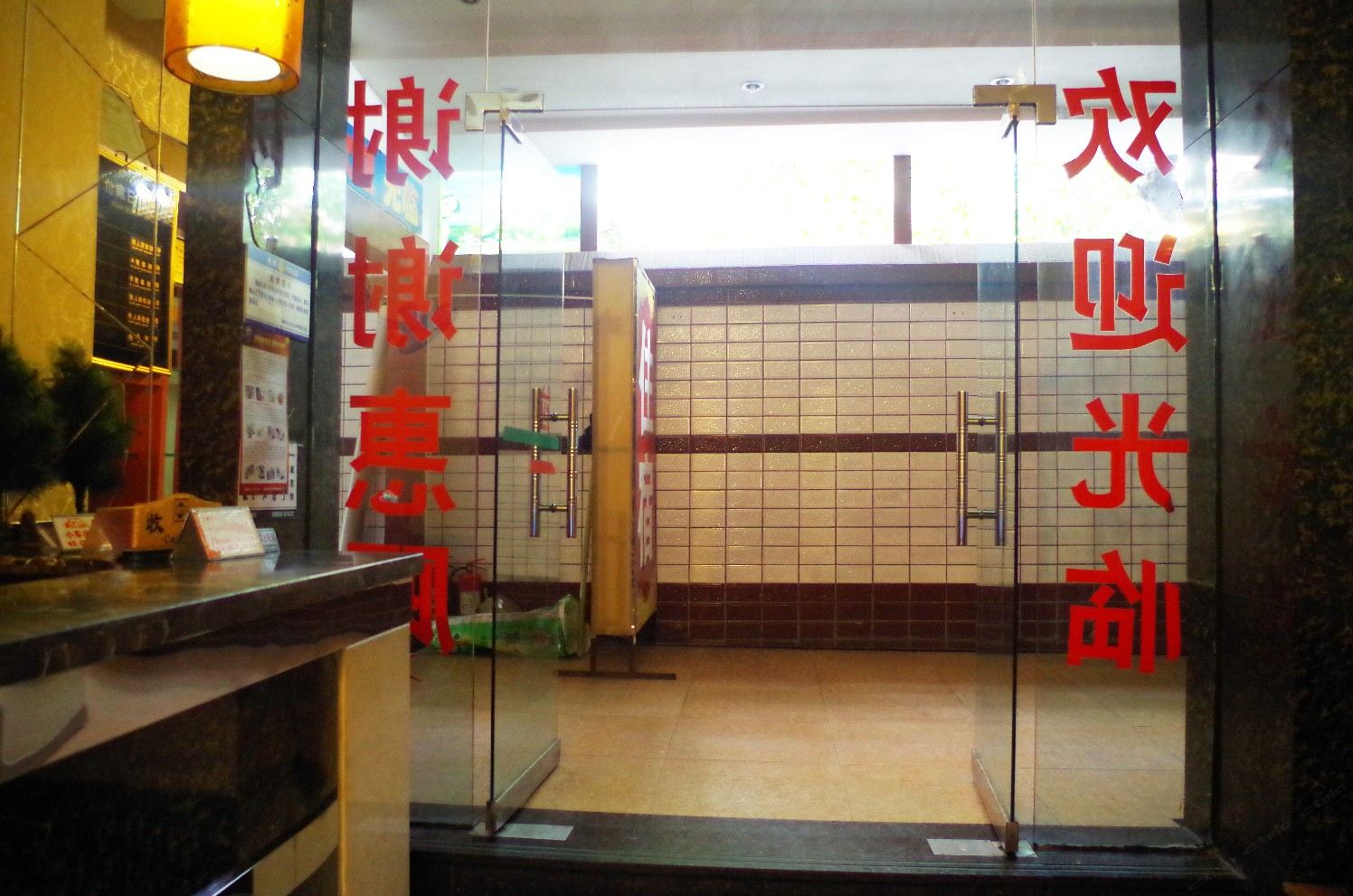 公共区域
