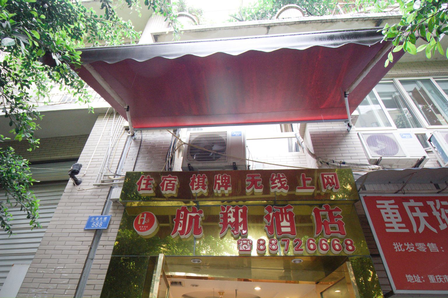 外观