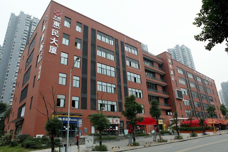 新奥酒店(重庆西部奥特莱斯店)