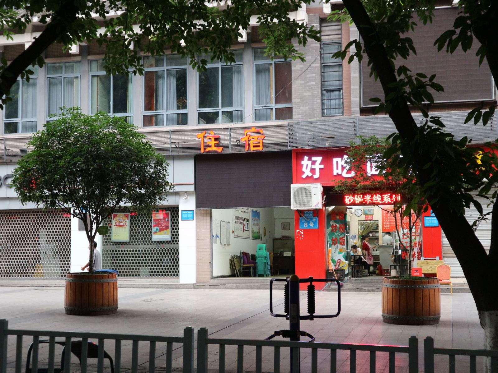 重庆白桦林时尚旅馆