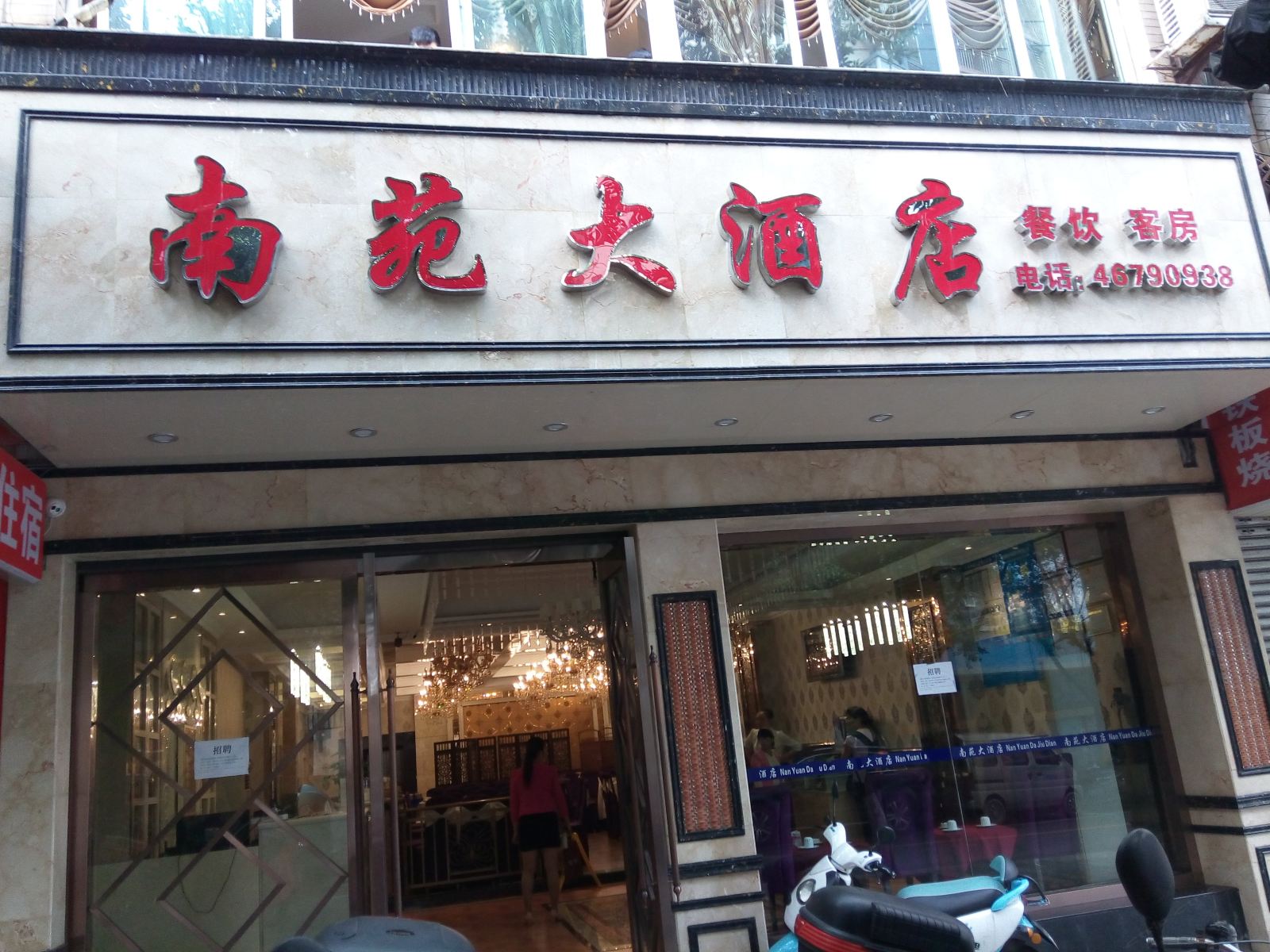外观