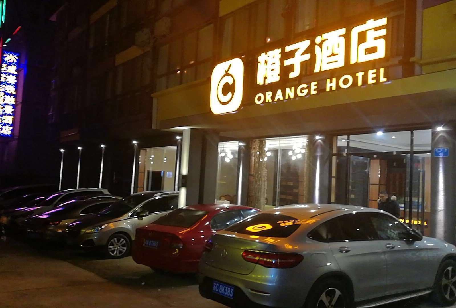 武隆橙子酒店