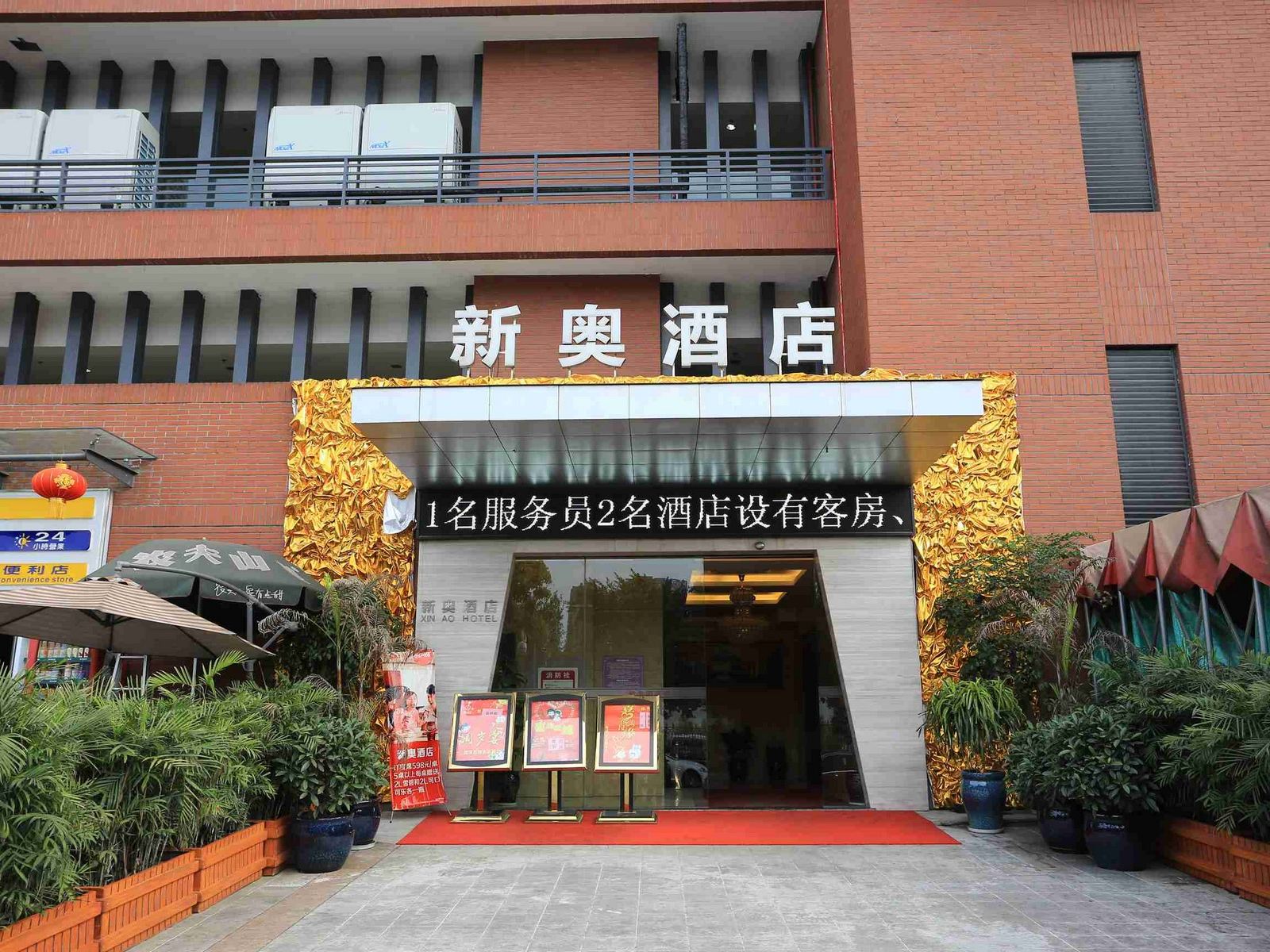 外观