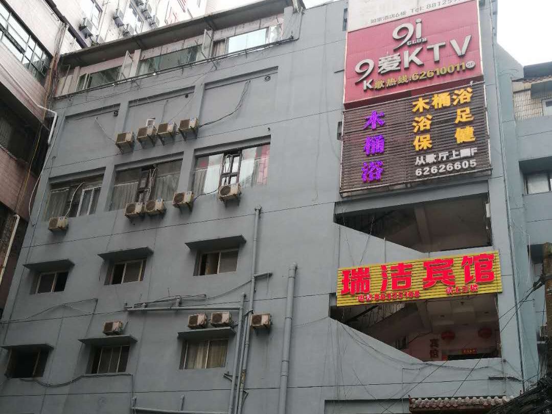瑞洁宾馆(重庆南坪西路店)