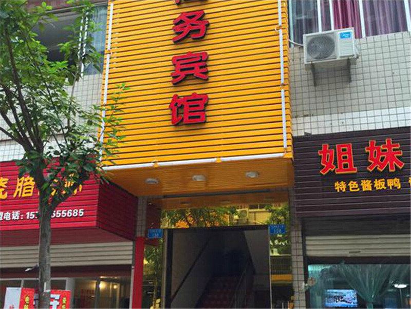 开县安康商务宾馆