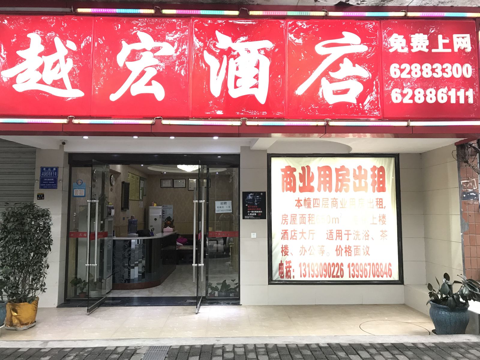 外观