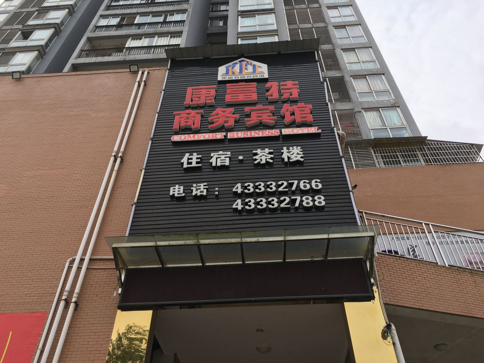 外观