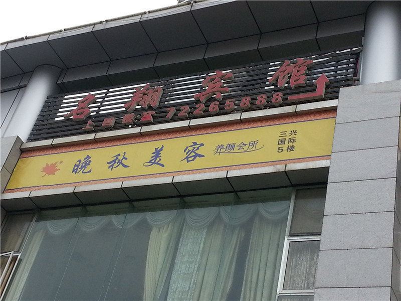 其他