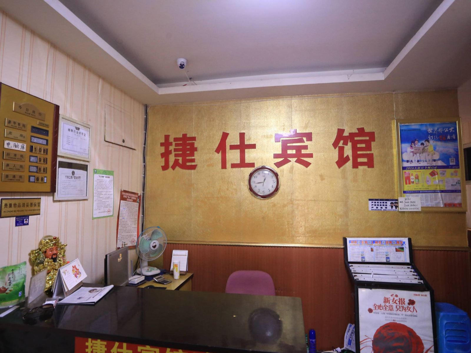 公共区域