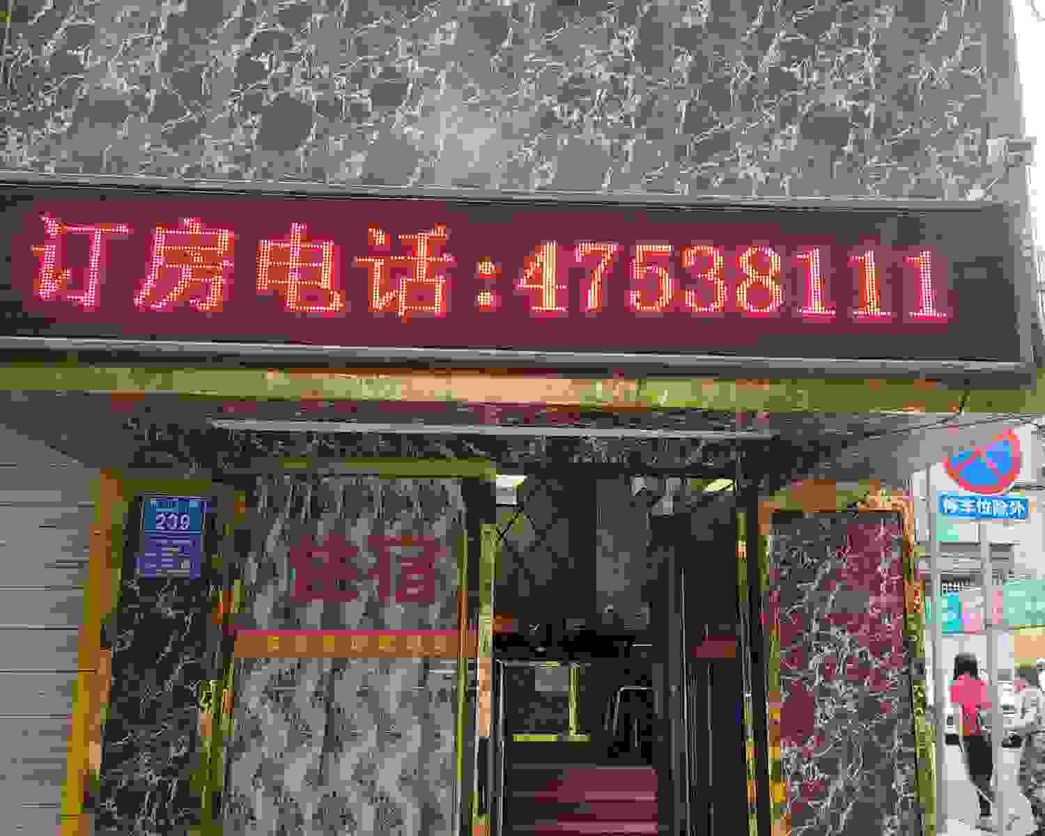 外观