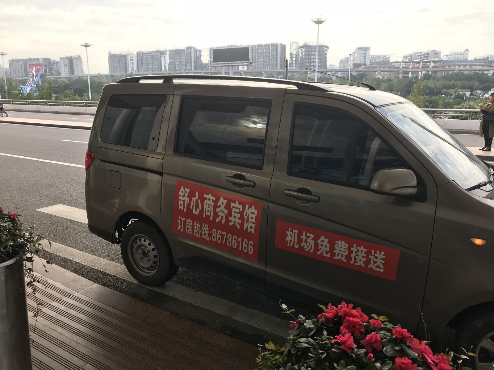 舒心宾馆(重庆空港店)