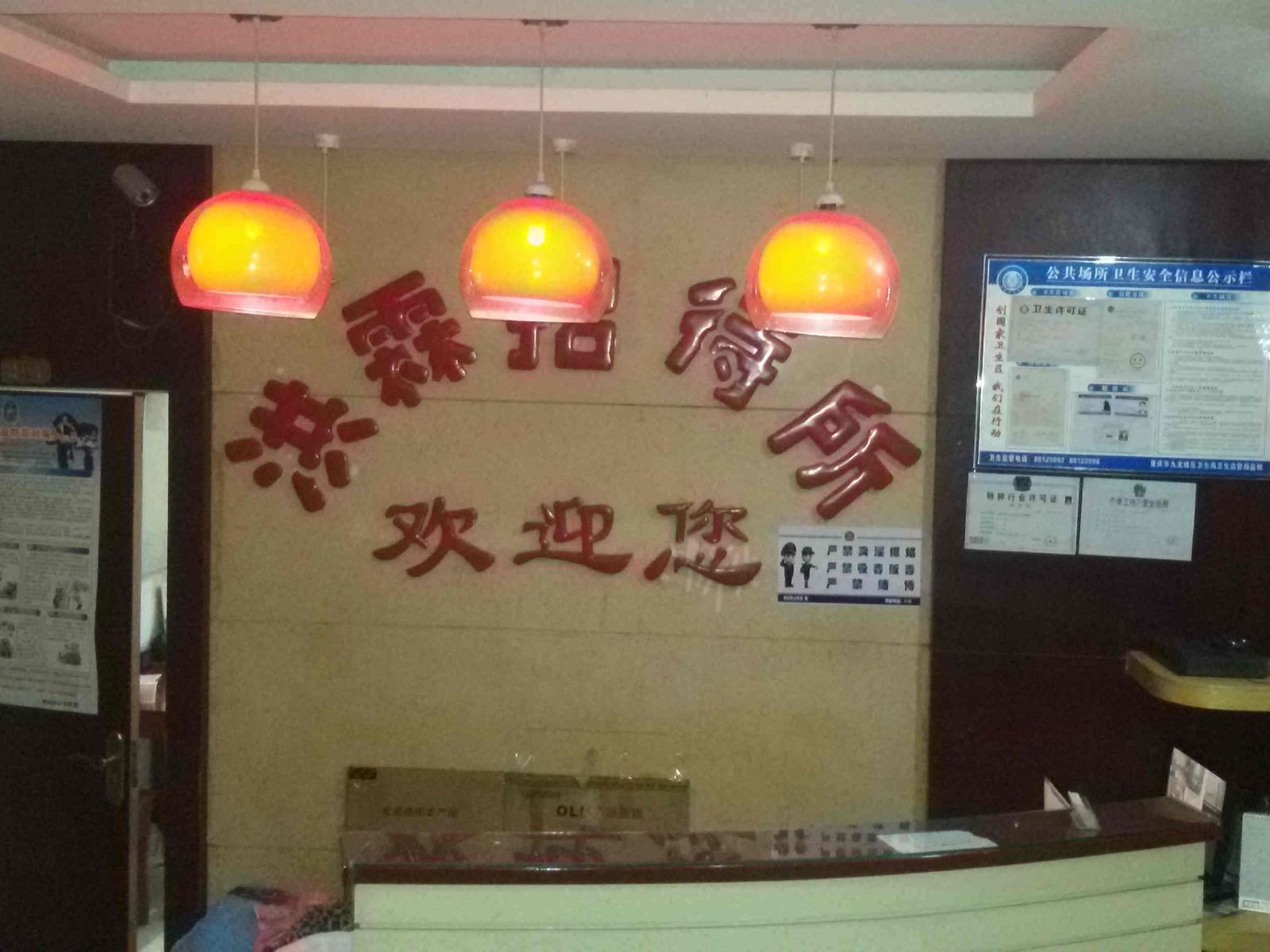 公共区域