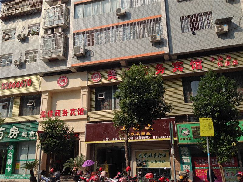 开县美佳商务宾馆
