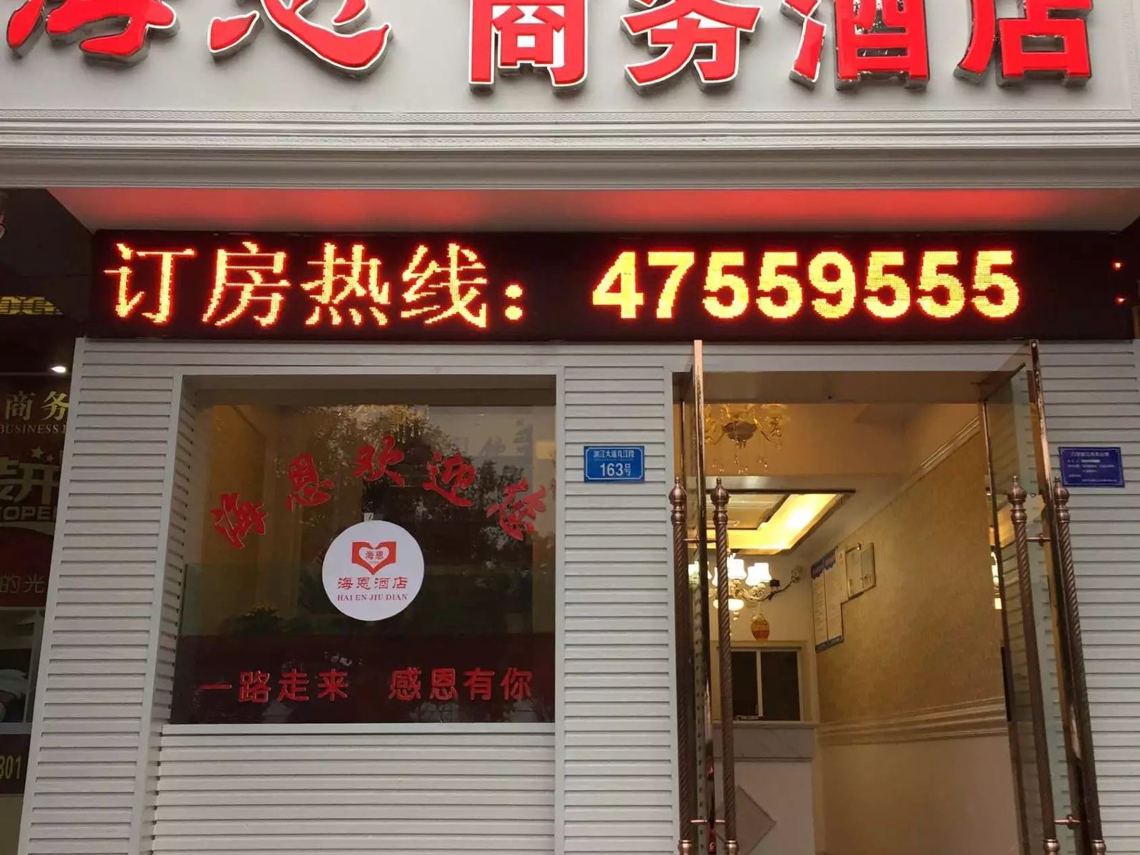 外观