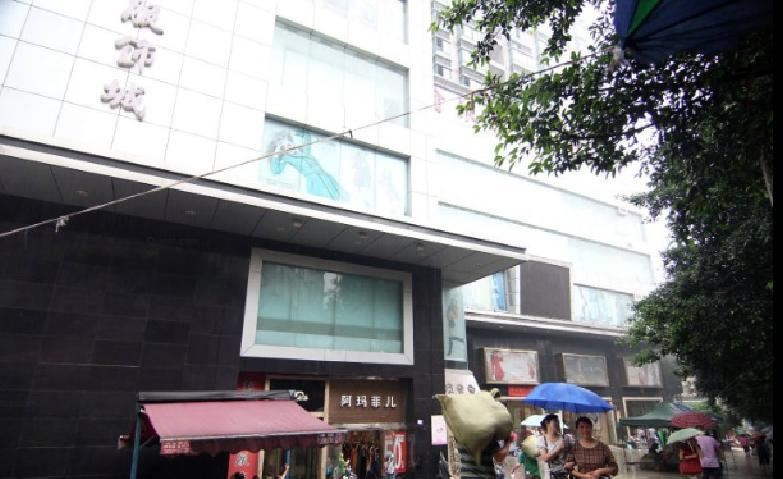 重庆欣园之家宾馆