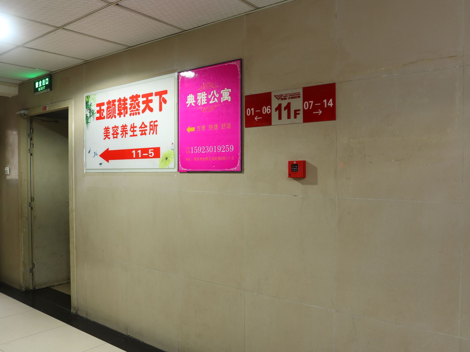 公共区域