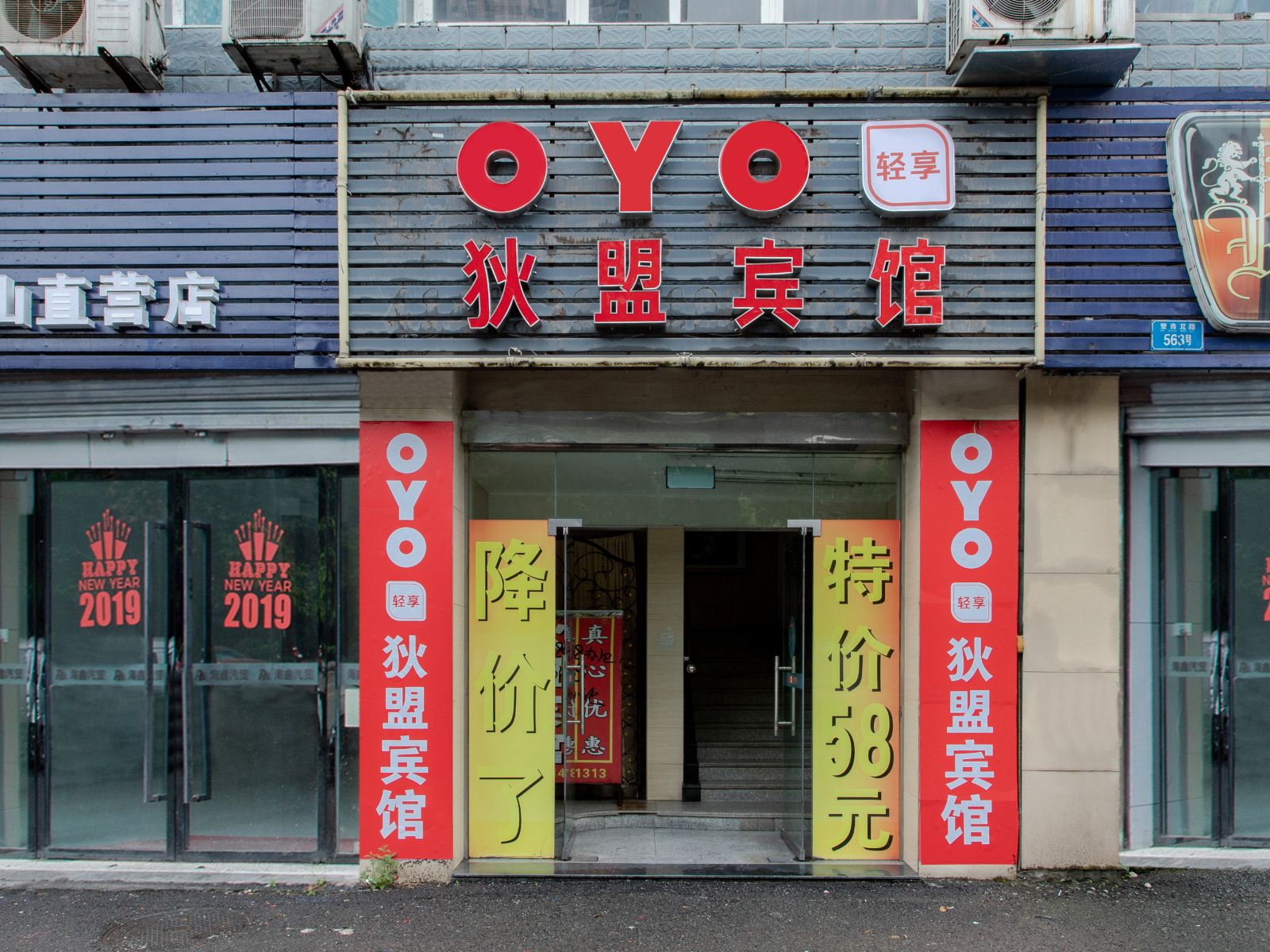 重庆狄盟宾馆