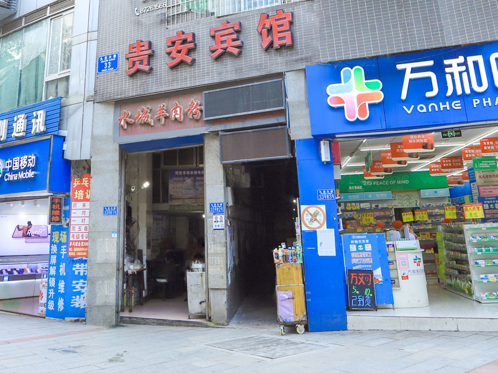 外观