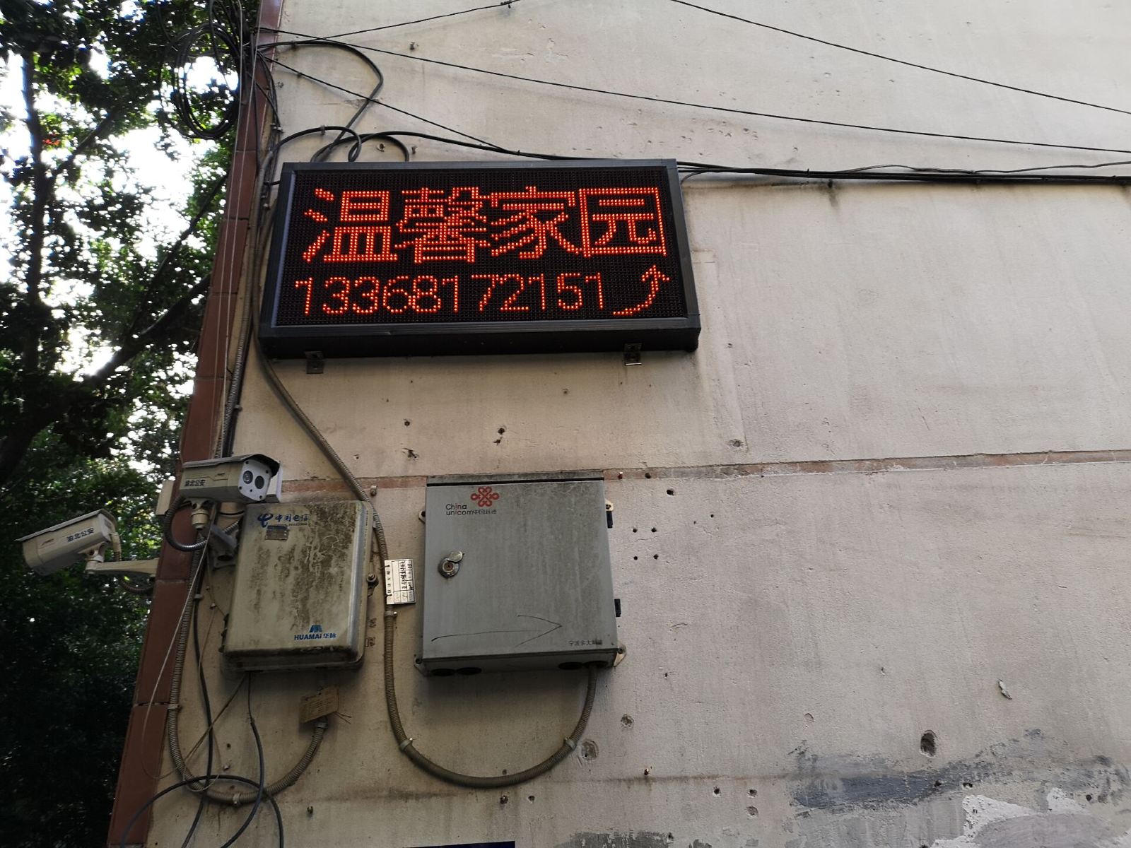 重庆南湖花园家庭公寓