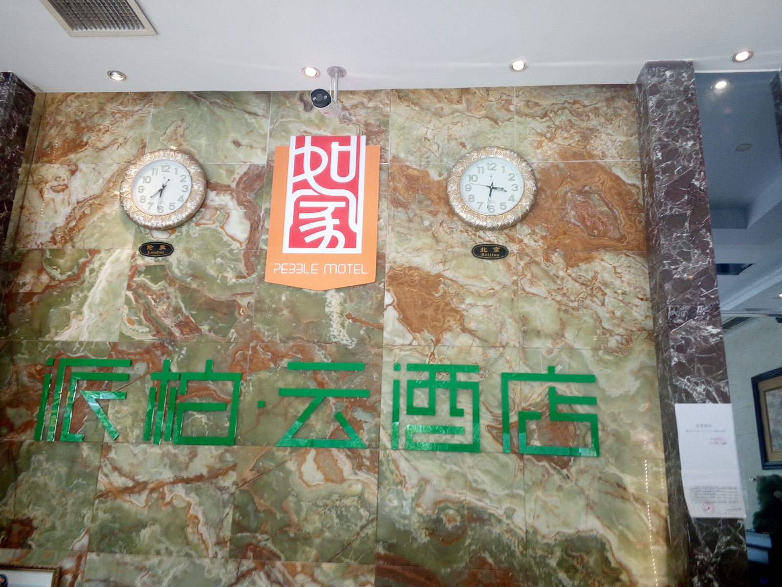 外观