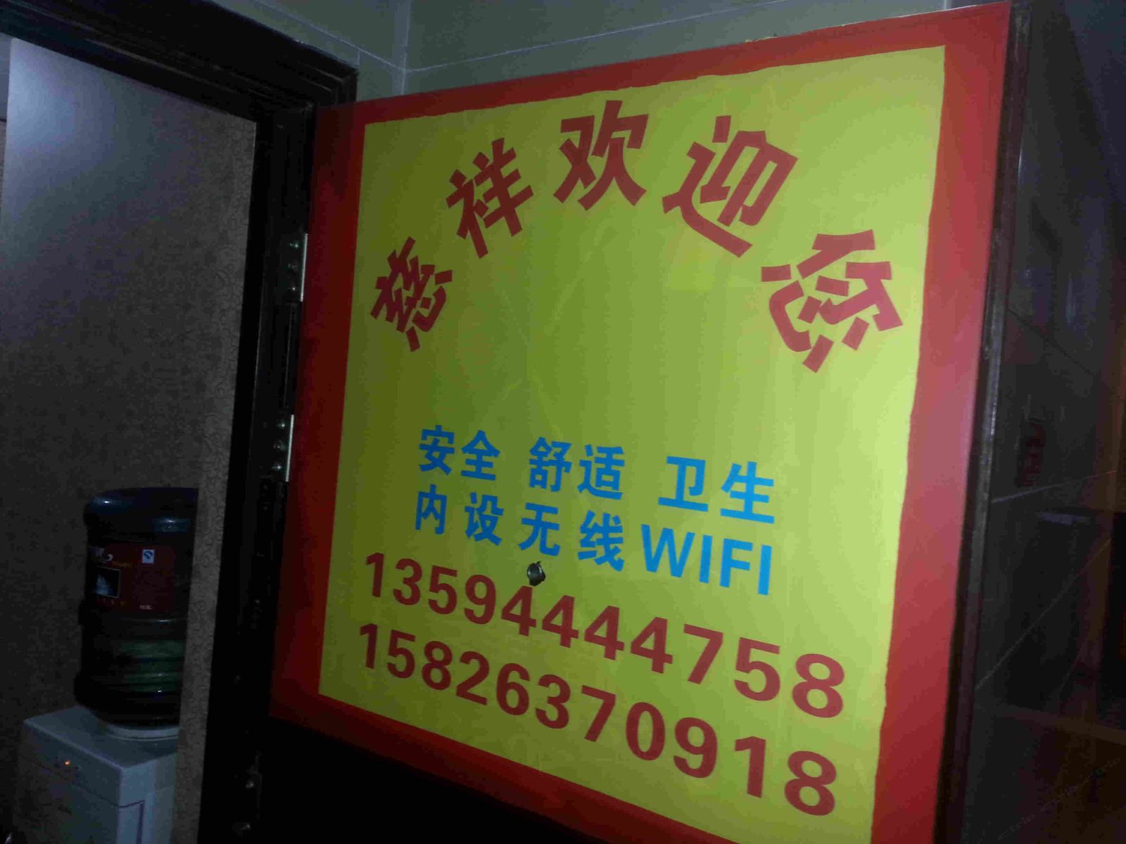 重庆慈祥宾馆