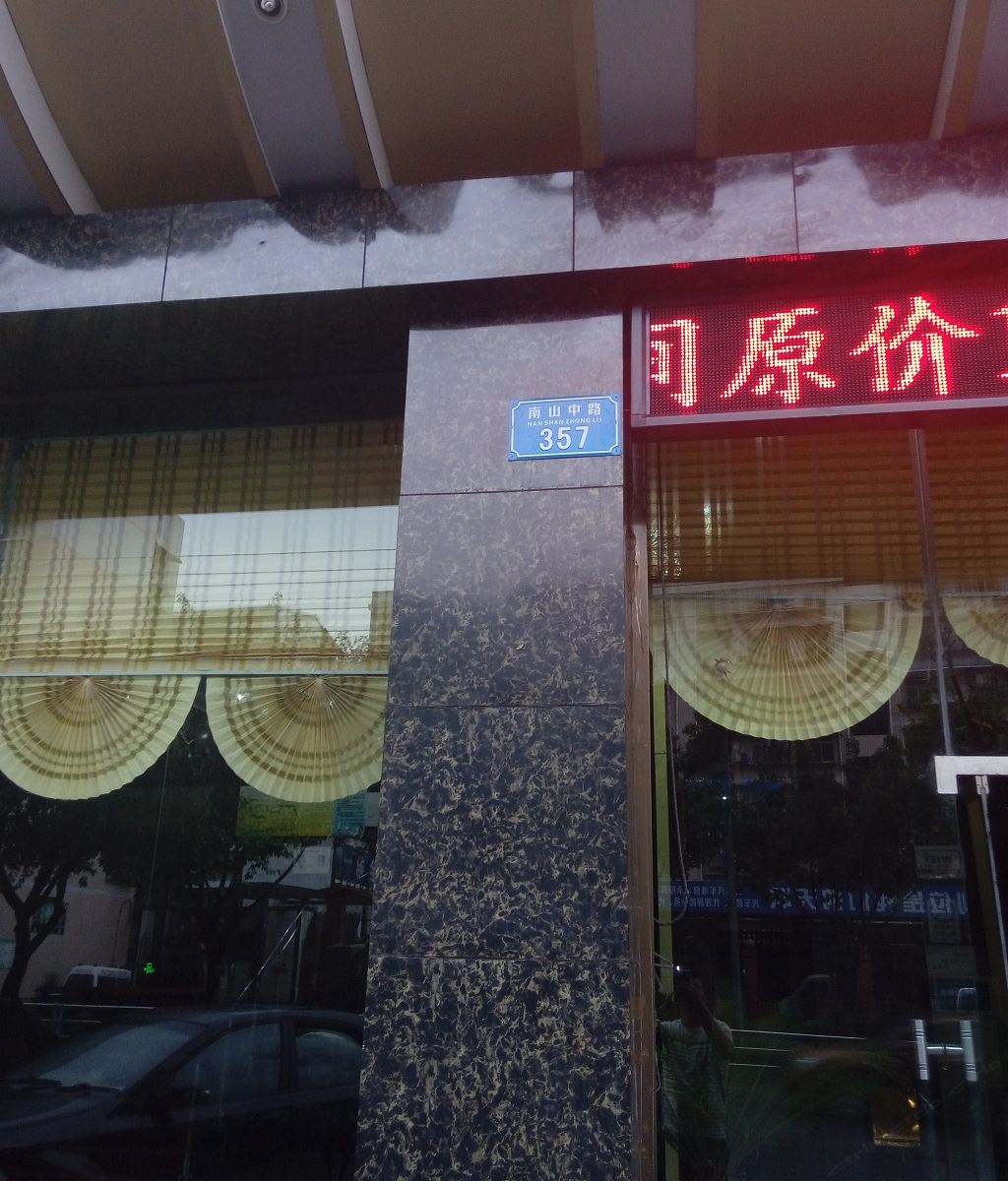 外观