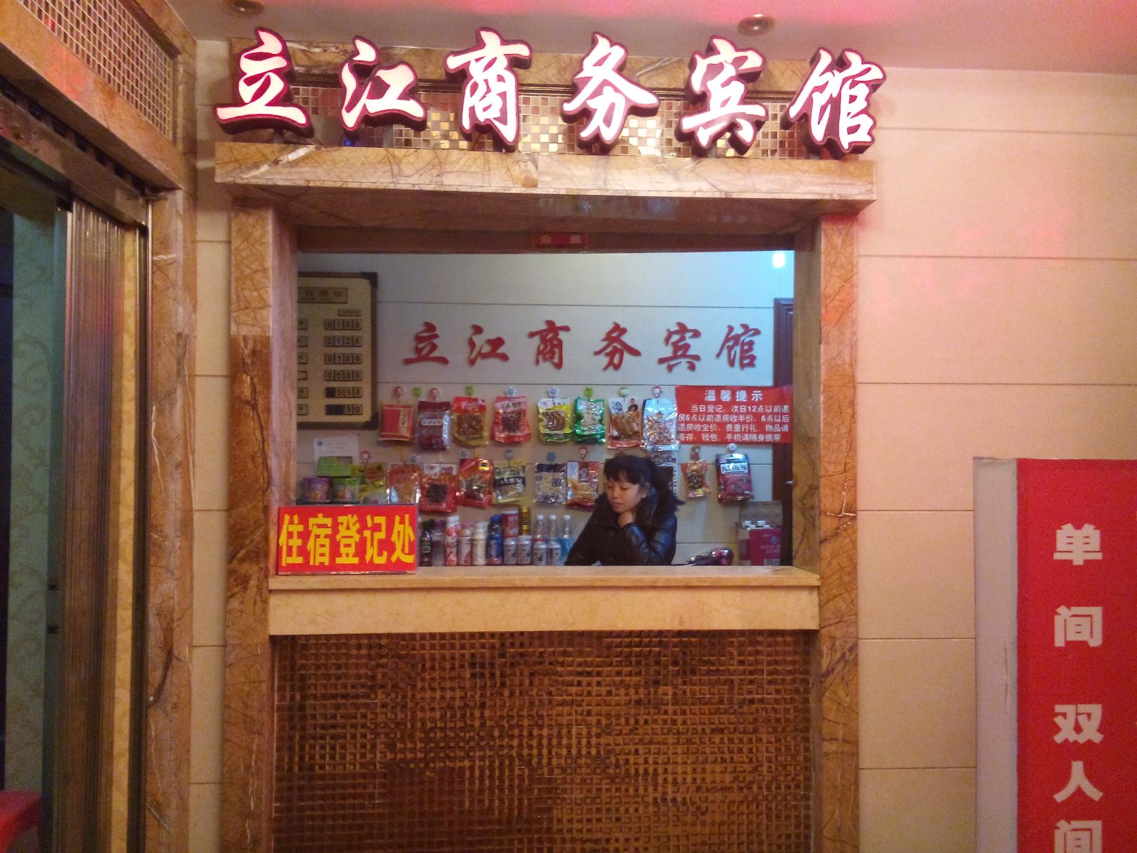 公共区域
