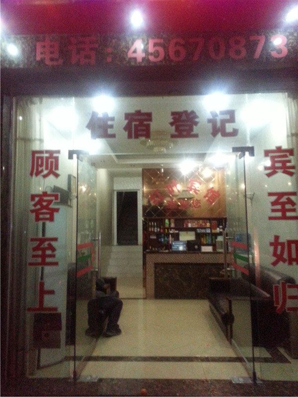 公共区域