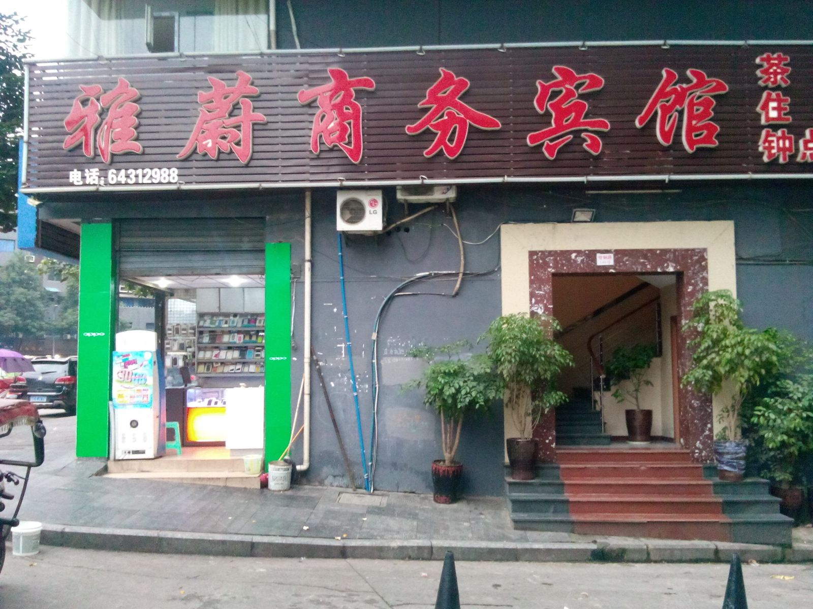 璧山雅蔚商务酒店