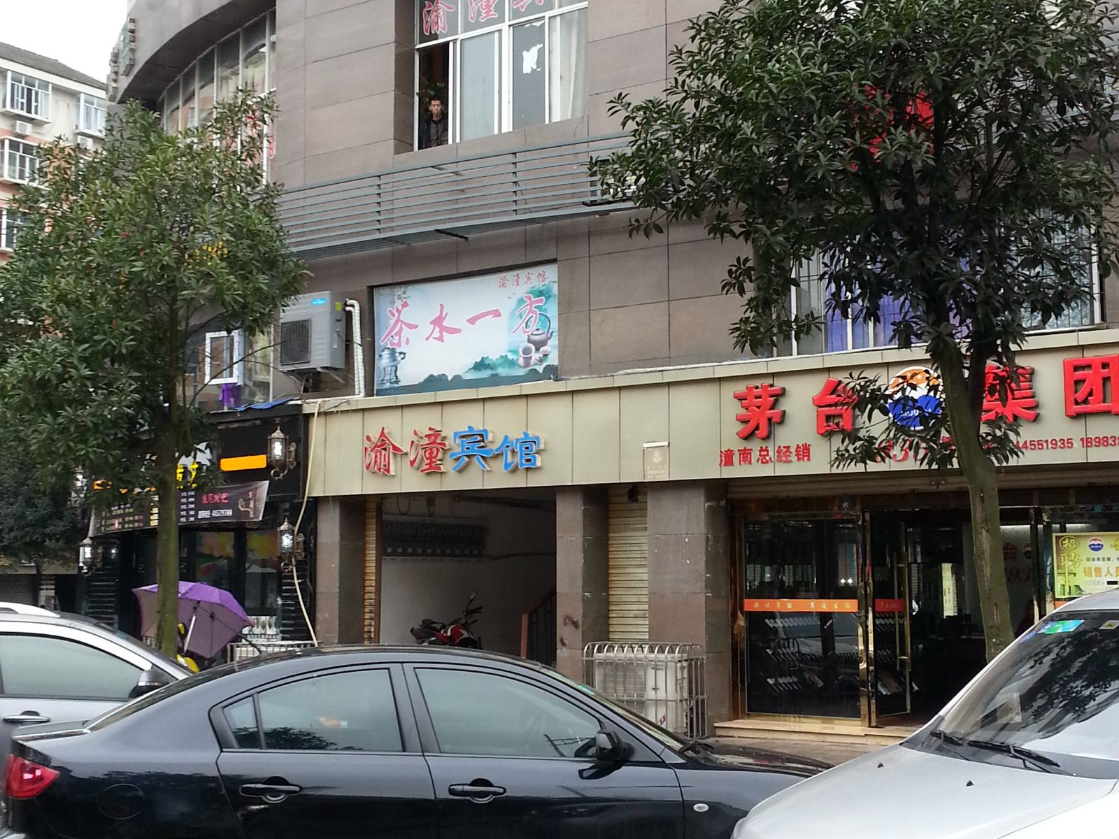 外观