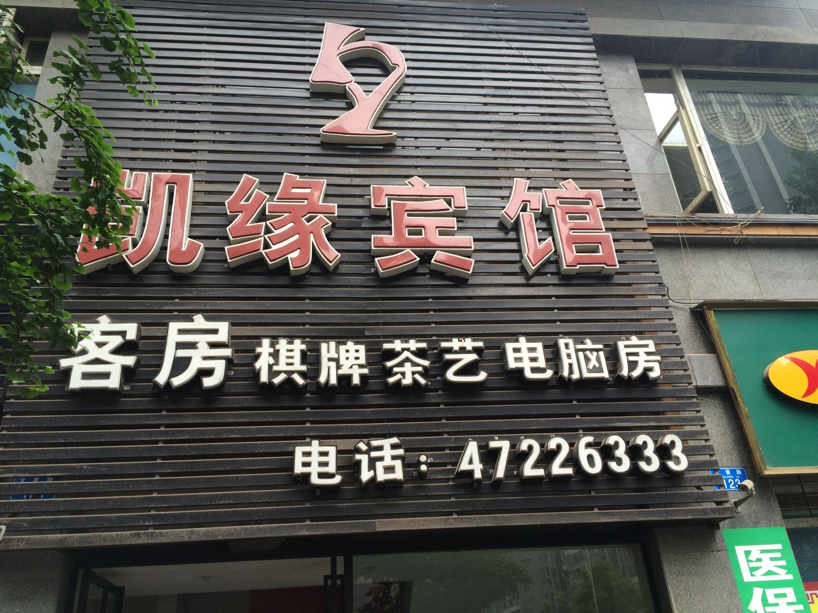 外观