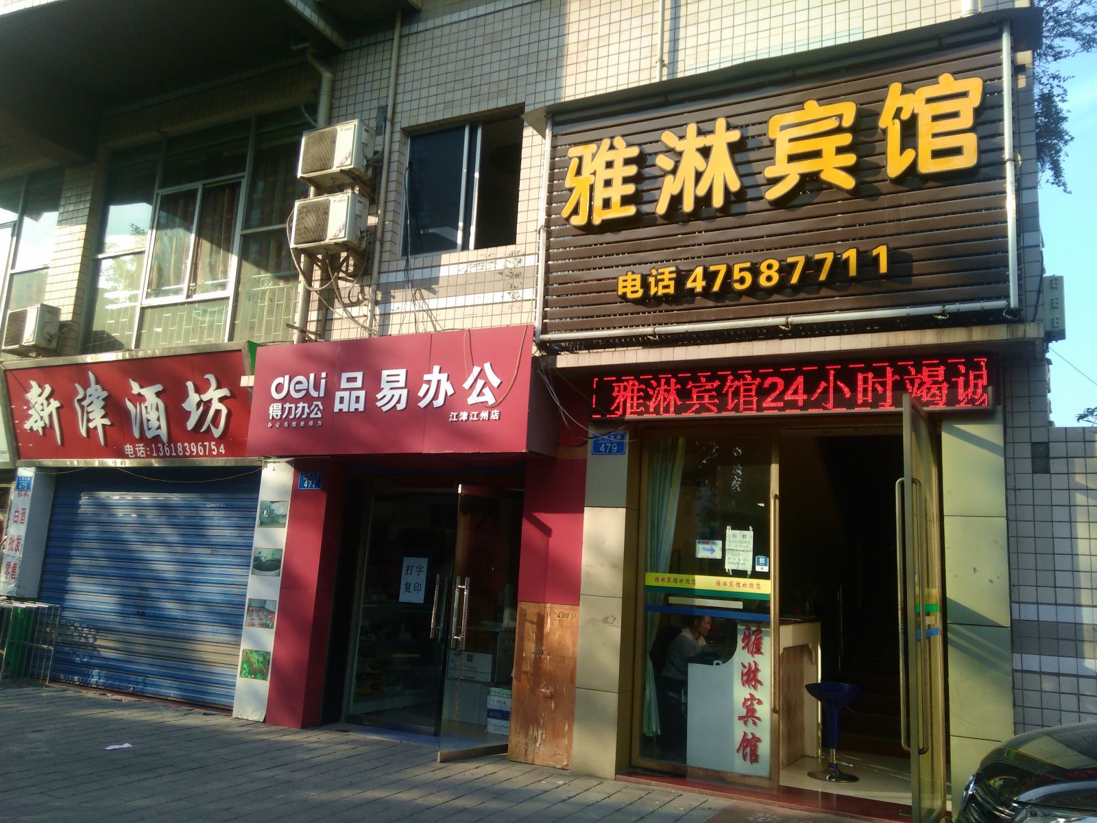 外观