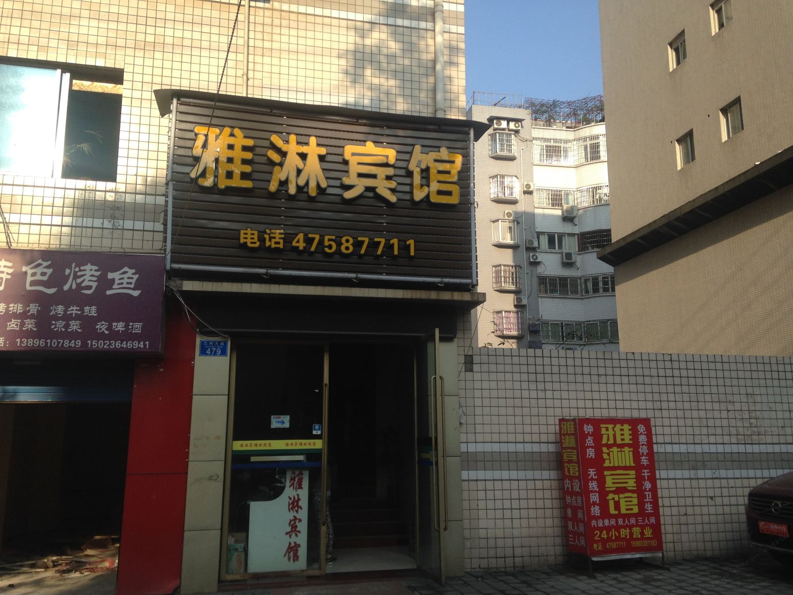 外观