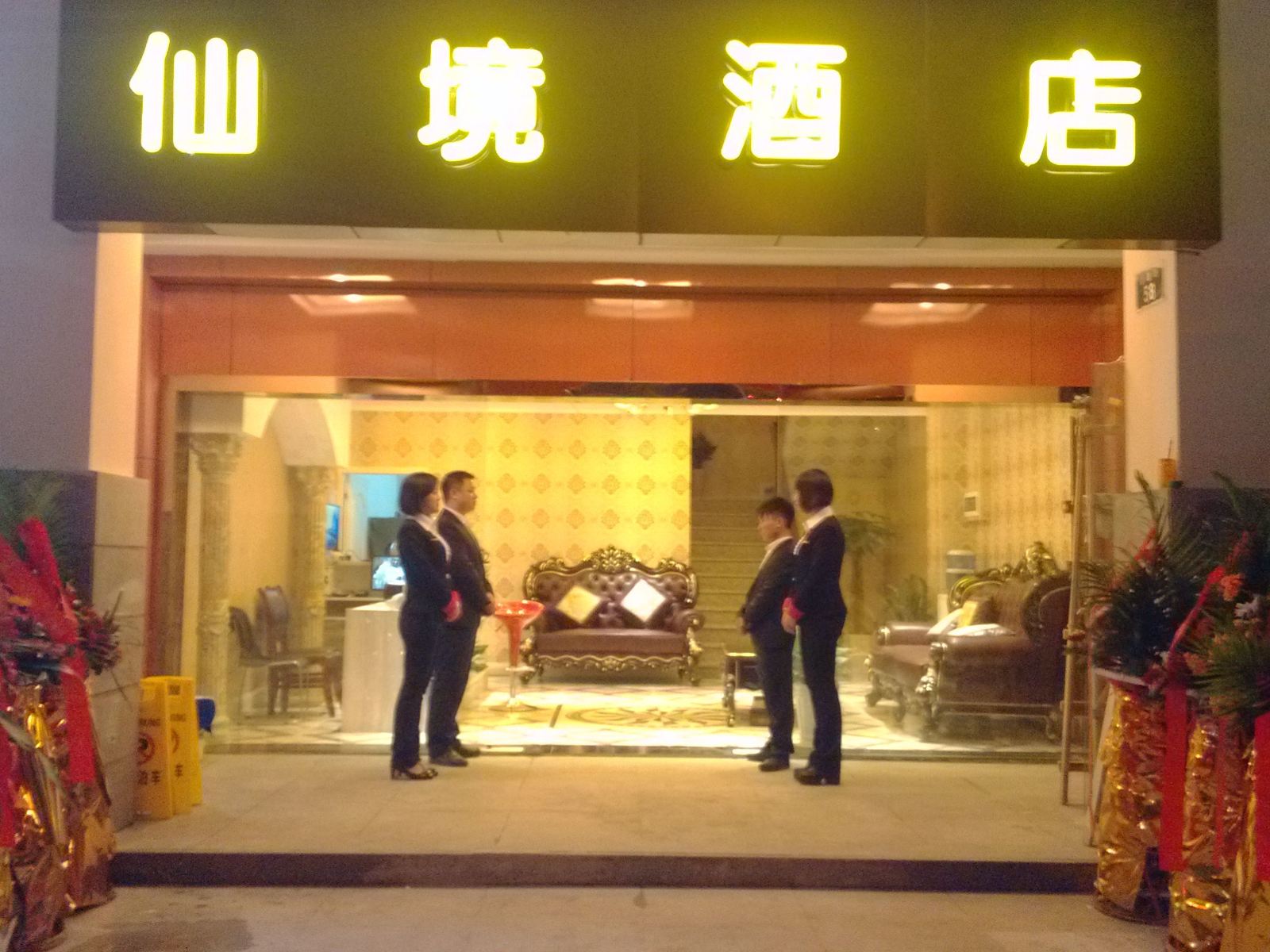 公共区域