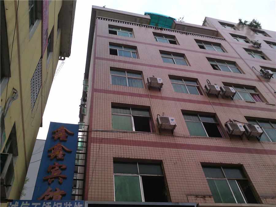 鑫鑫宾馆(重庆黔江店)