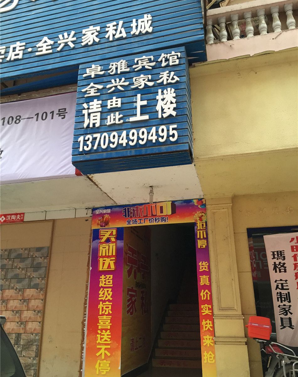 其他