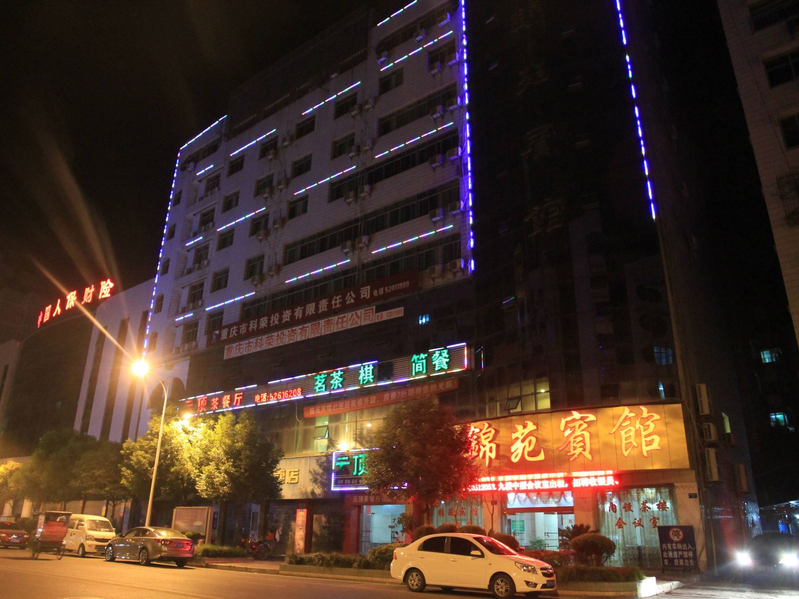 开县锦苑宾馆