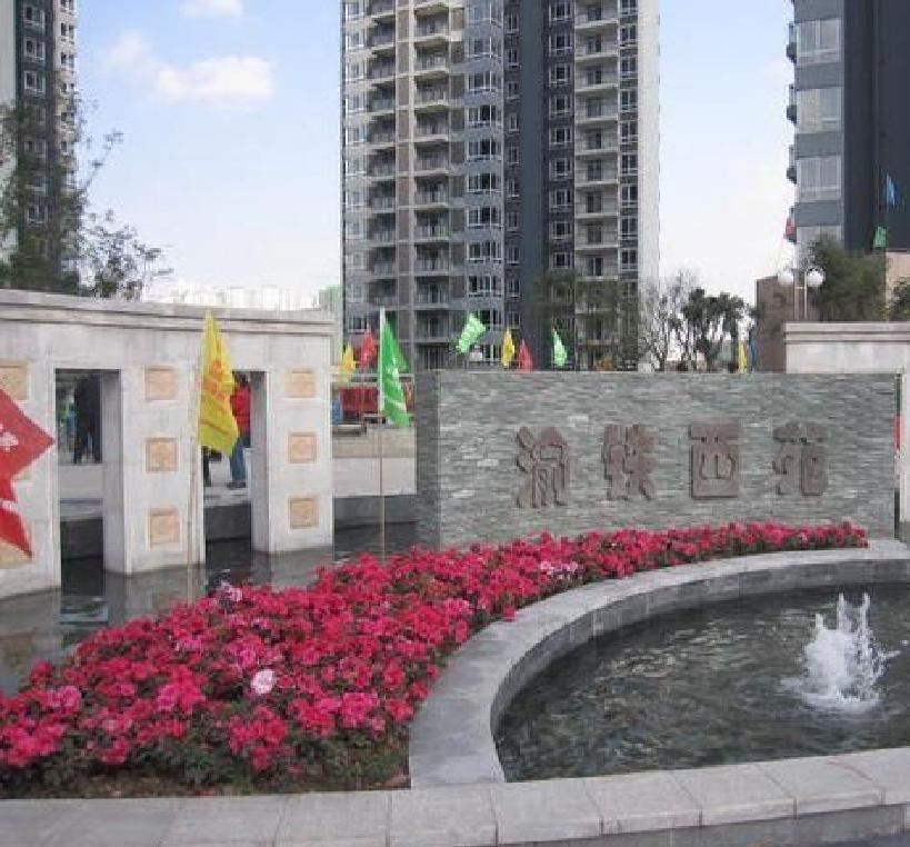 重庆东方公寓