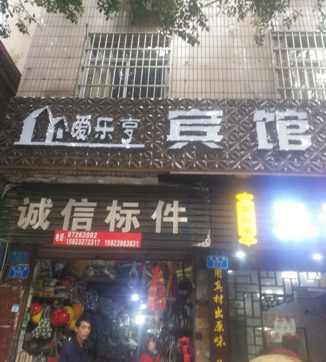 外观