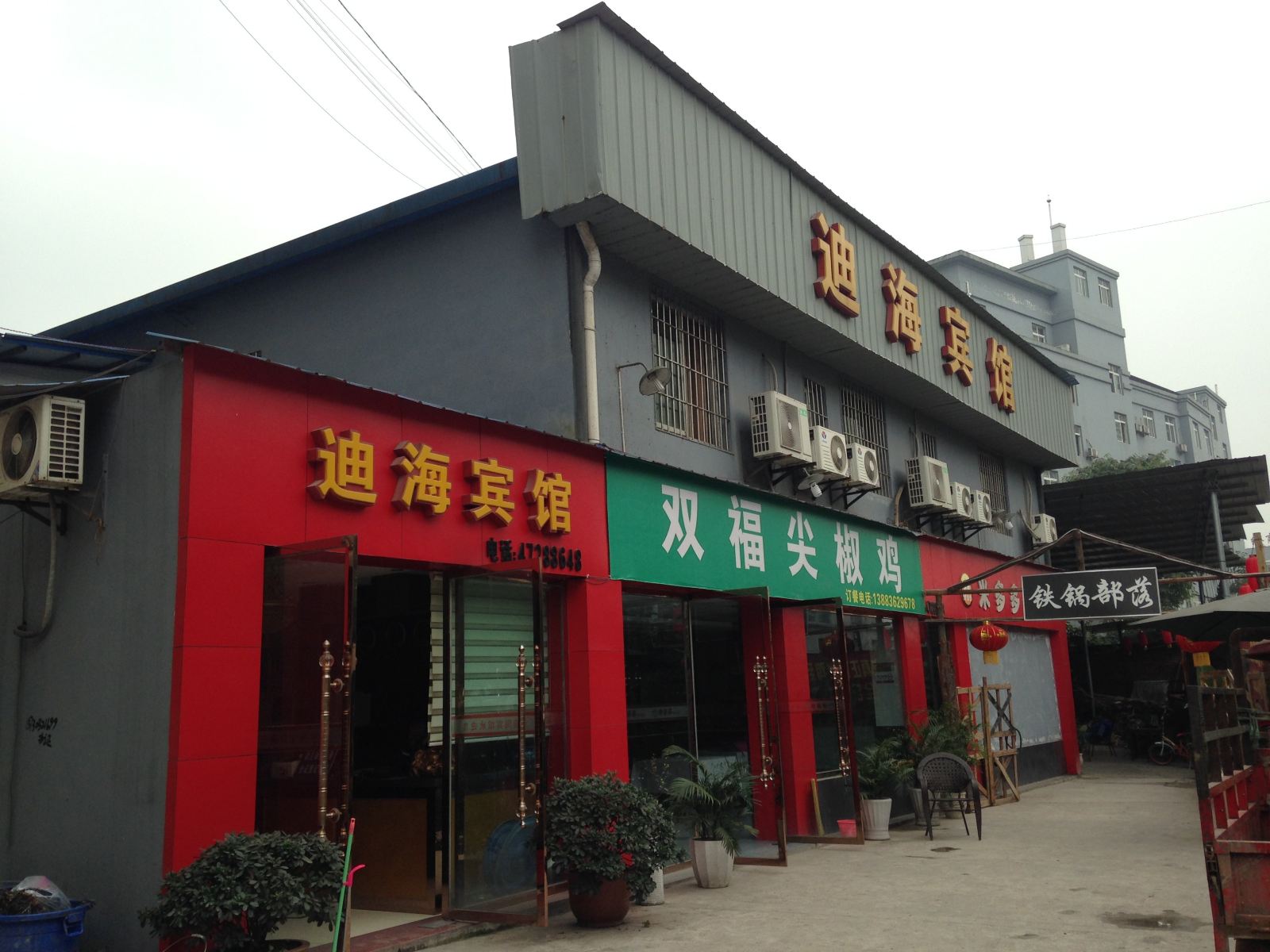 外观