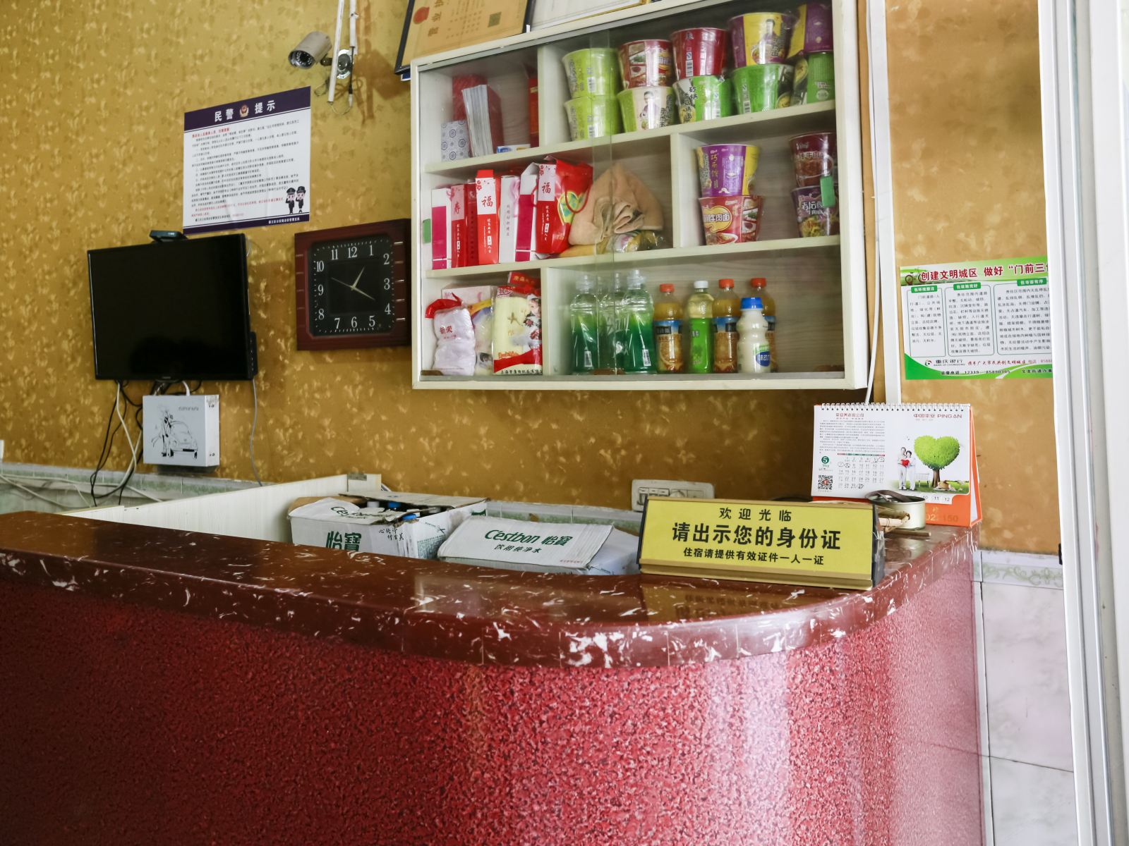 公共区域