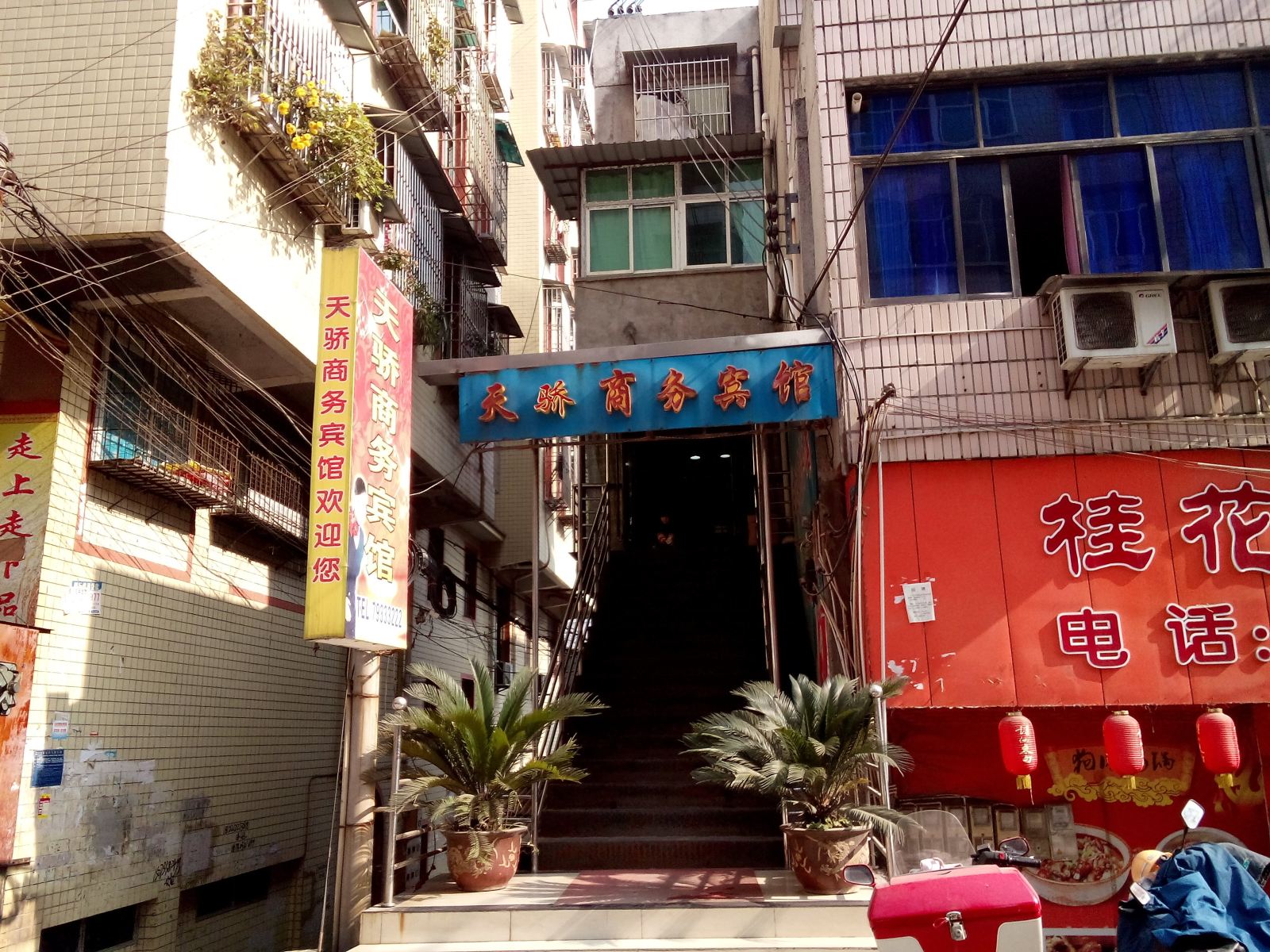 重庆天骄商务宾馆