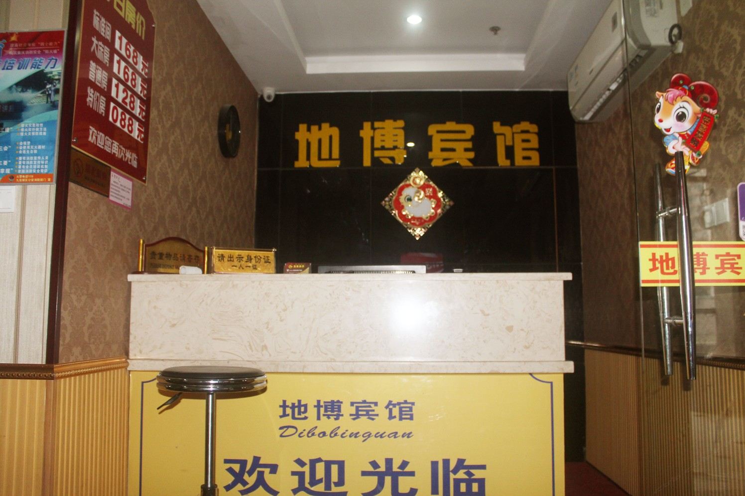公共区域